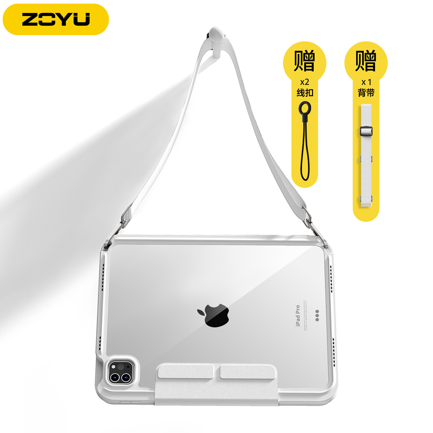 ipadpro保护壳背带挂绳pro234滑轨抽拉拆分苹果air7保护套斜挎肩带11寸平板环绕防摔3y横竖支架air65透明后壳,3C数码配件,平板电脑保护套/壳,淘宝优惠券,粉丝福利购,淘宝优惠卷