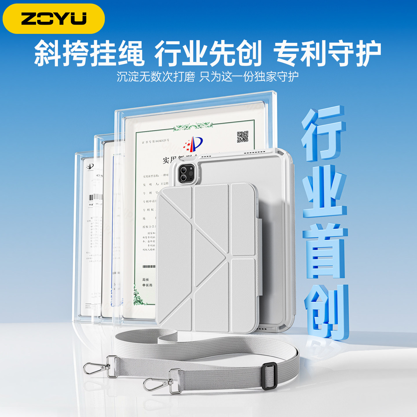 新款ipadpro保护壳斜挎挂绳pro234抽拉拆分3+y旋转支架苹果air7保护套背带air65平板360°环绕防摔弯透明后壳,3C数码配件,平板电脑保护套/壳,淘宝优惠券,粉丝福利购,淘宝优惠卷