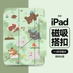 女生可爱2026ipadpro保护套mini7壳磁吸air8适用苹果平板12代双面夹air6/5带搭扣11寸2024款4笔槽air13英寸3y