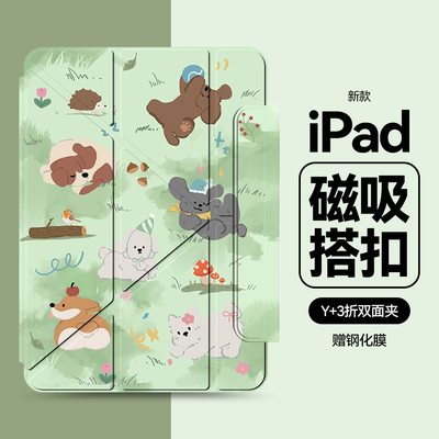 zoyu动物ipad磁吸双面夹
