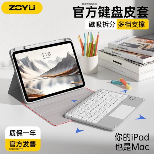 2026新款ipadAir8键盘妙控蓝牙air7保护套磁吸拆分air654苹果iPad11键盘保护壳触控10代平板全包防摔笔槽支架