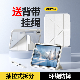ipad保护壳可背带挂绳air7保护套抽拉拆分新款ipadpro平板壳防摔弯苹果电脑11寸全包防护外壳带笔槽6透明壳3Y