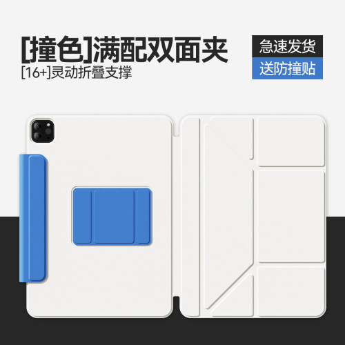 极简ipad轻薄防弯磁吸双面夹壳