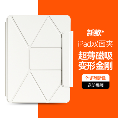 生产力ipad增高磁吸双面夹支架