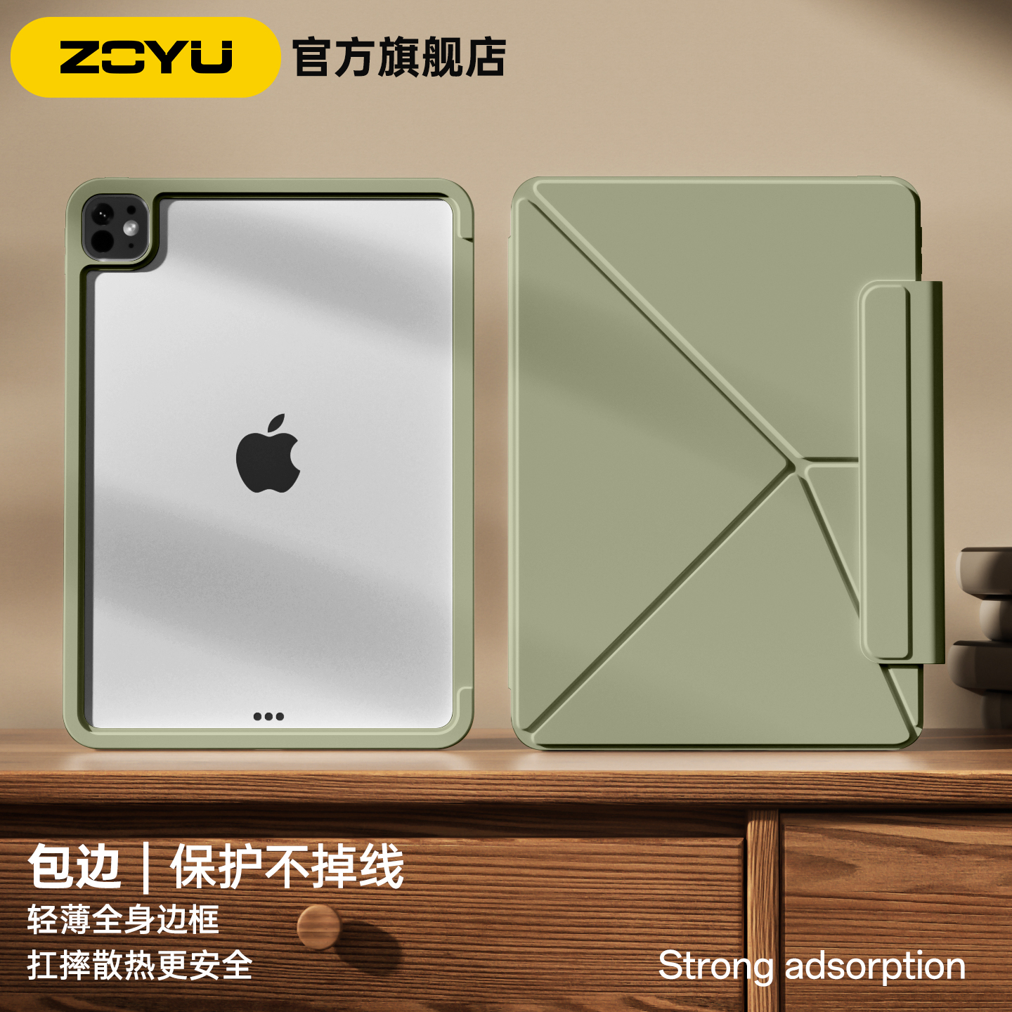 zoyu磁吸双面夹全包防摔圈横竖屏