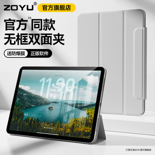 适用iPadMini7保护壳Air6磁吸双面夹Pro13寸苹果平板超薄防弯iPad11保护套10代Air4/5无边框3Y型搭扣横竖支撑