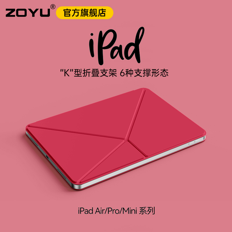 zoyu磁吸8代双面夹k型旋转支架壳
