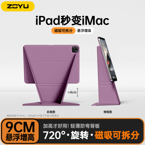 2026新款iPadAir8保护套air7双面夹13寸磁吸拆分pro12.9增高9cm支架苹果iPad11壳10平板轻薄背板mini76横竖屏