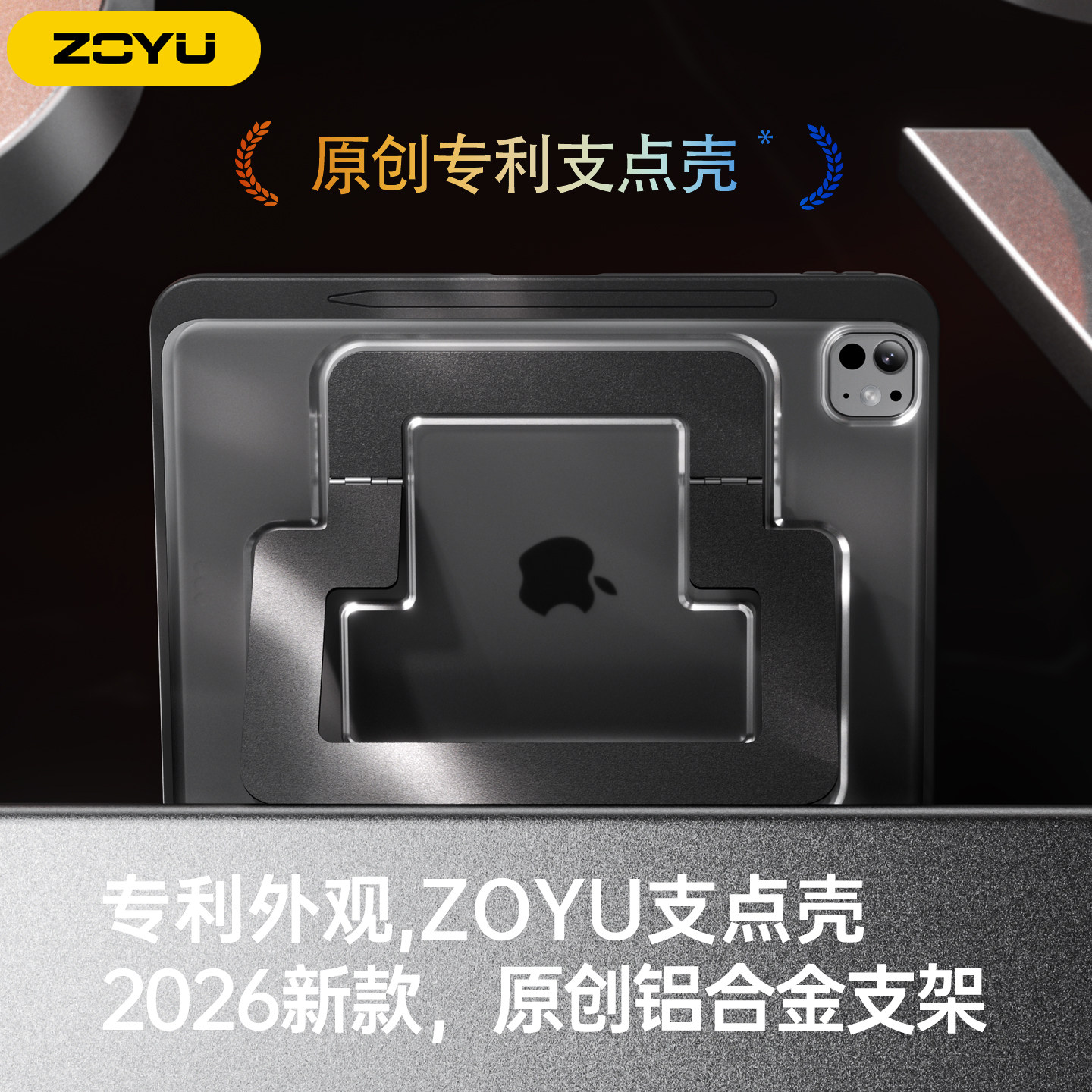 支点壳2026iPadAir8保护壳Pro12.9新款苹果平板套ipad11/10代air765带笔槽13寸防弯Mini76铝合金支架防摔外壳