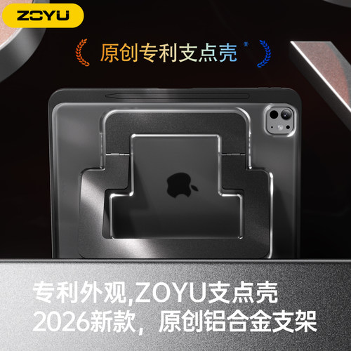 zoyu铝合金横竖支点壳磨砂透明