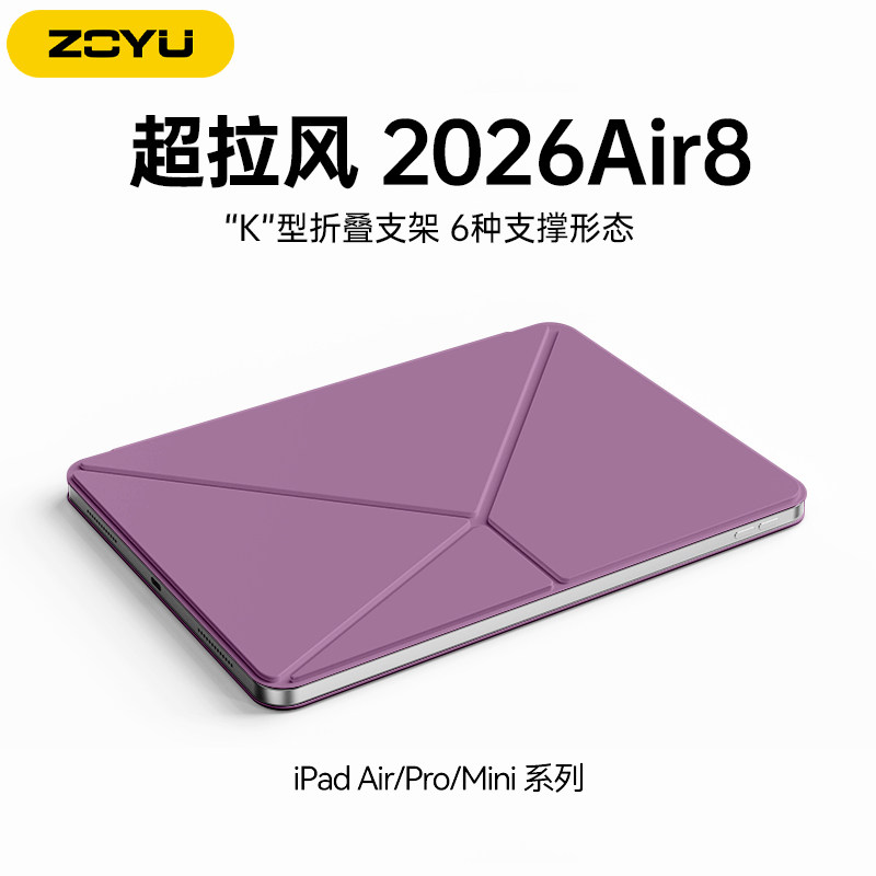 iPad11保护壳2026Air8磁吸air765双面夹mini7轻薄iPadpro保护套苹果air13寸无边框iPad10平板k折旋转支架12.9