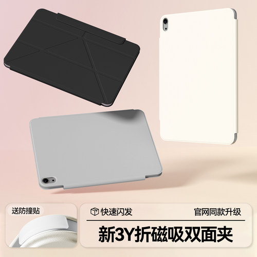 ipad官方磁吸轻薄双面夹保护套