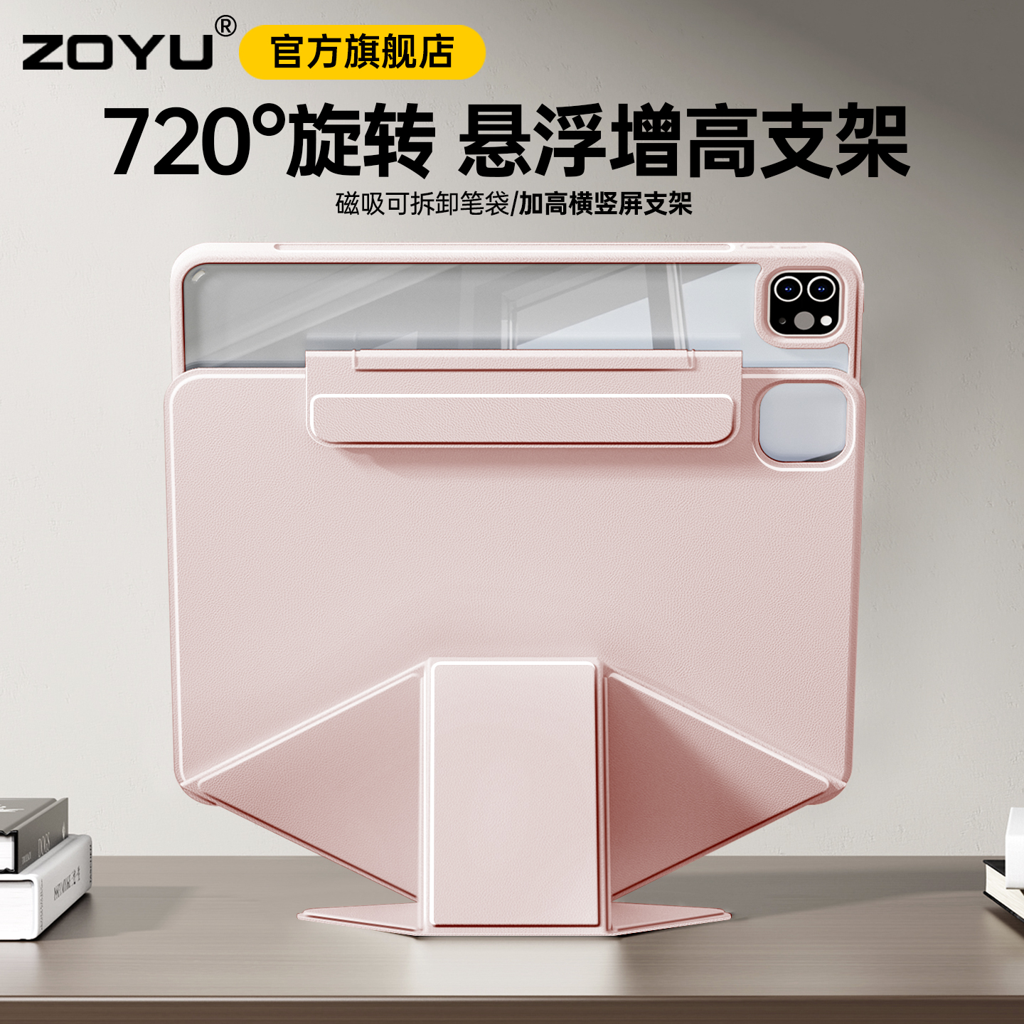 iPadpro保护套iPad11增高支架720度旋转air7磁吸拆分苹果air6保护壳iPad10透明13寸平板12.9防摔mini76笔袋54