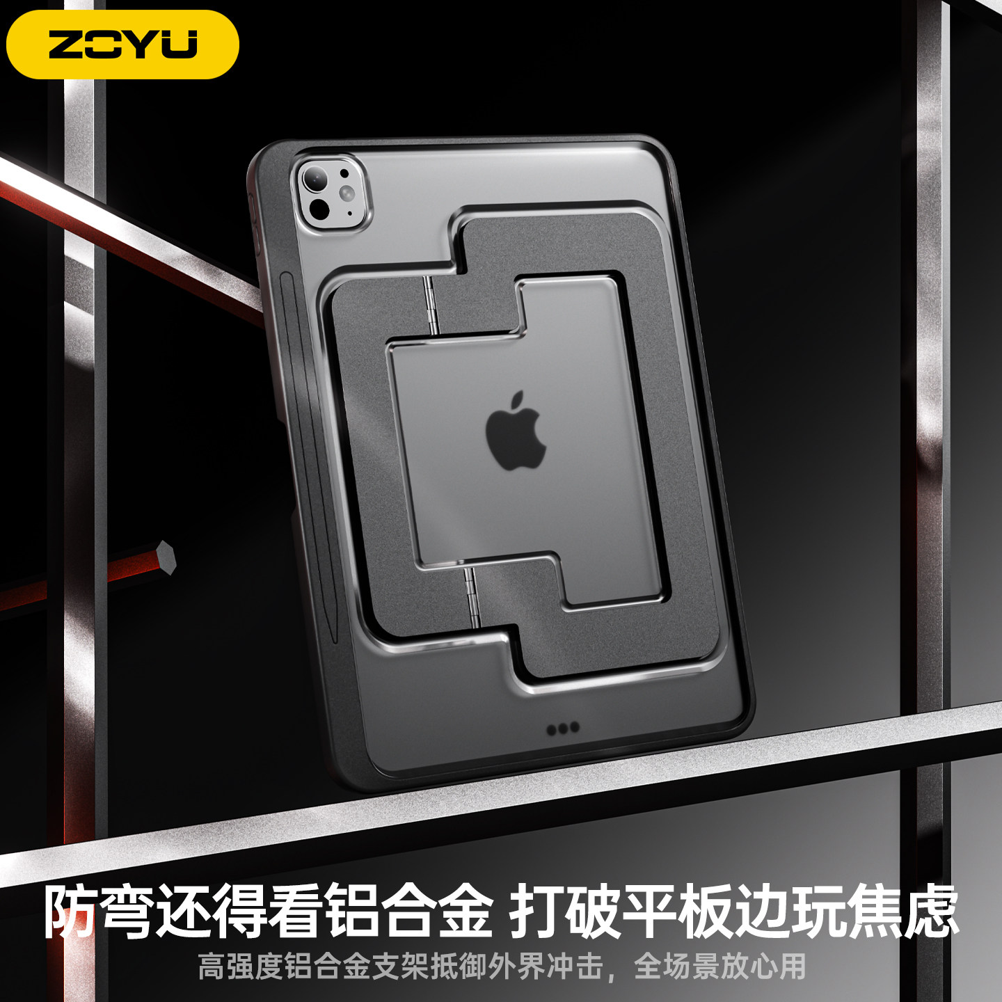 2026新款iPadAir8支点壳Pro12.9苹果iPad11/10代保护套air765轻薄13寸平板防弯mini7笔槽4全包防摔铝合金支架