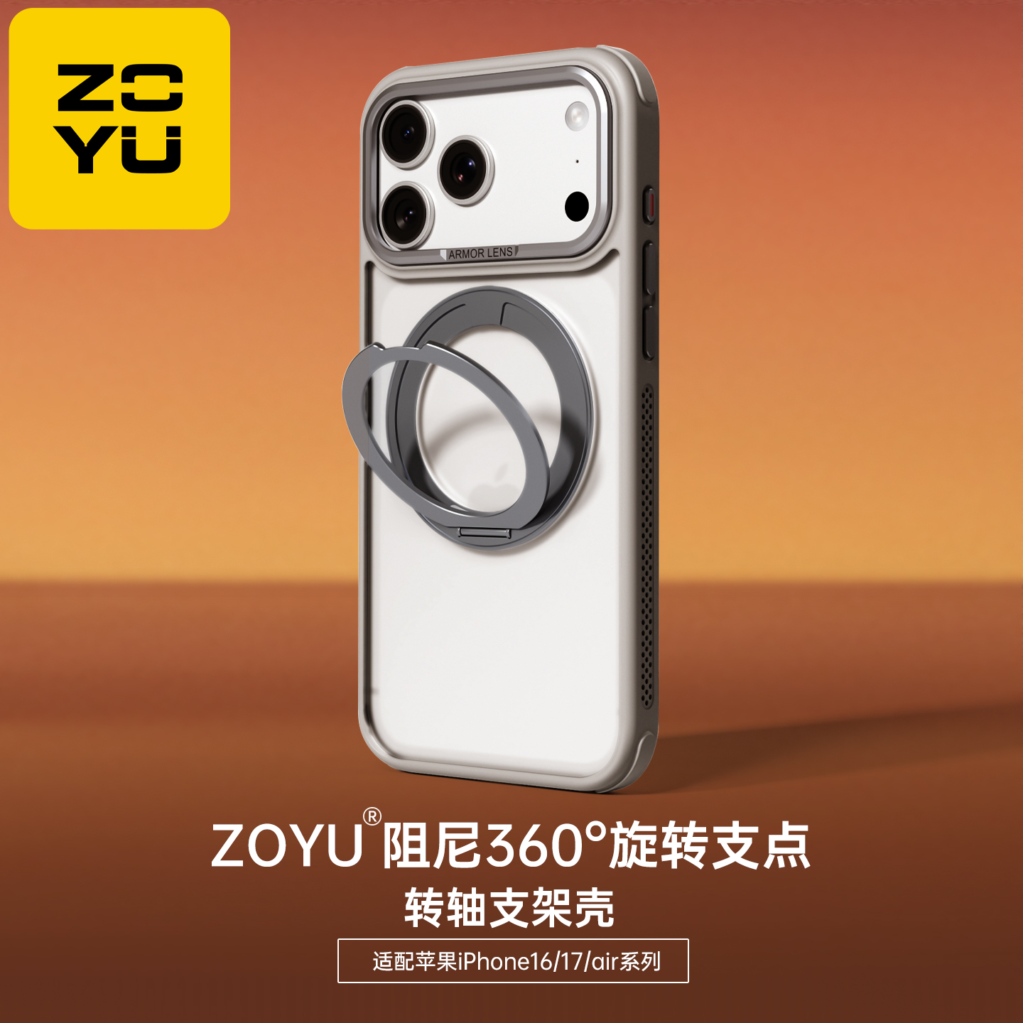 zoyu阻尼旋转支点壳横竖旋转支架