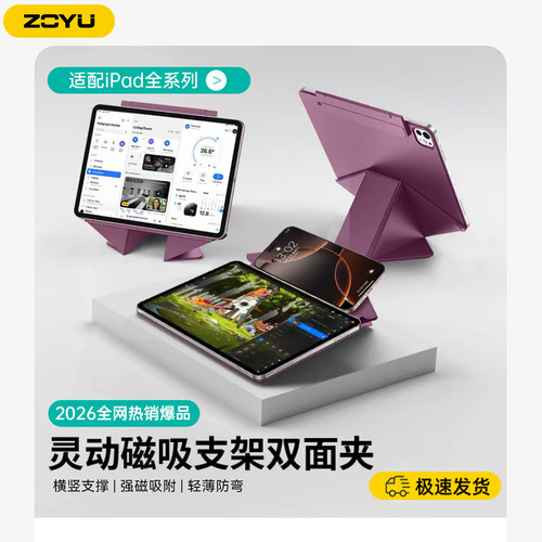 zoyu磁吸双面夹增高支架横竖旋转