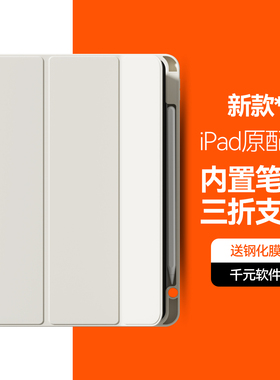 zoyu适用ipad11保护壳10代苹果带笔槽ipadair7保护套6全包一体防摔air45新款mini轻薄液态ipad978平板pro软边