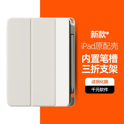 内置笔槽ipad液态防摔保护套