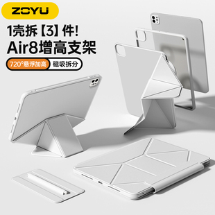 Air8保护壳iPad11增高支架9 10磁吸拆分720°旋转y折苹果ipadpro12.9保护套air765透明13寸平板防摔mini7轻薄