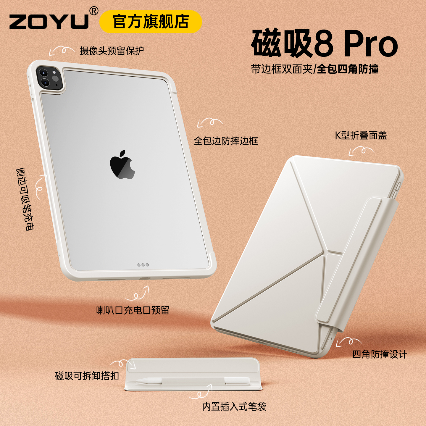 zoyu带边框双面夹全包边防撞横竖