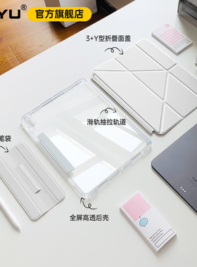 iPad11保护壳iPad9滑轨抽拉10代平板y折旋转支架mini76透明2025苹果air7保护套pro11磁吸拆分笔套654轻薄防摔