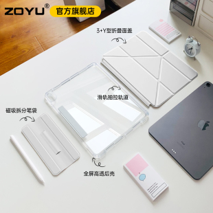 iPad11保护壳iPad9滑轨抽拉10代平板y折旋转支架mini76透明2025苹果air7保护套pro11磁吸拆分笔套654轻薄防摔
