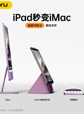 ipadpro保护壳iPad11增高支架10代平板苹果air7保护套air65磁吸双面夹pro13寸12.9几何折叠mini7轻薄拆分笔袋
