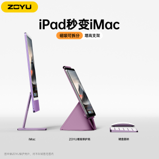 ipadpro保护壳iPad11增高支架10代平板苹果Air8保护套air765磁吸双面夹air13寸pro12.9折叠mini7轻薄拆分笔袋