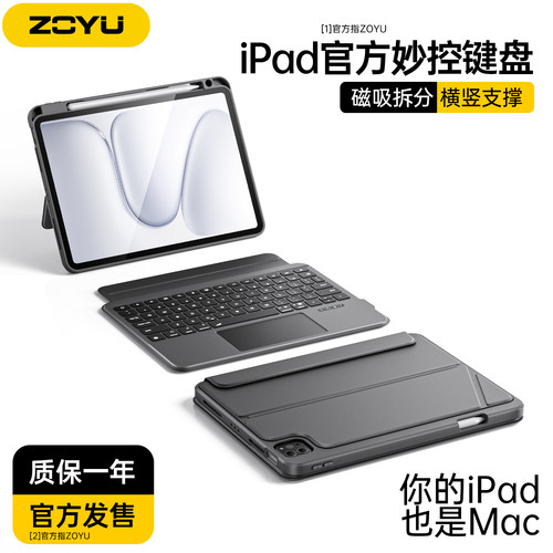 iPad键盘妙控2026新款Air8磁吸拆分air7横竖支撑苹果ipadpro蓝牙键盘保护套iPad11平板壳10代防摔air65带笔槽