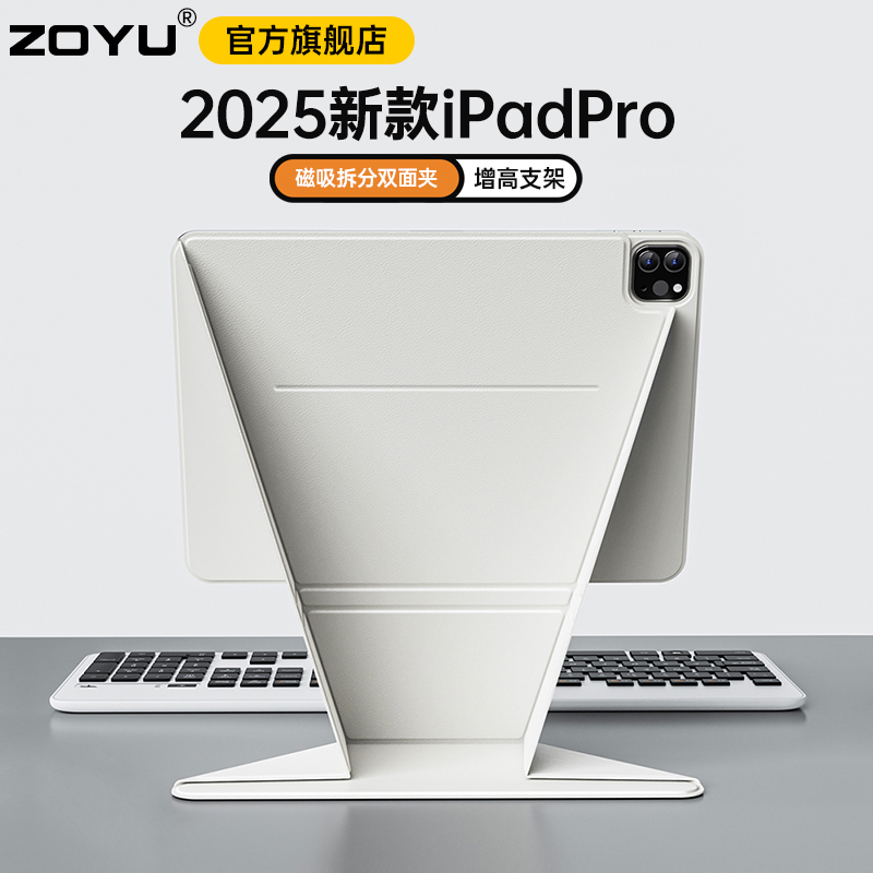 zoyu增高升降支架轻薄背板横竖屏