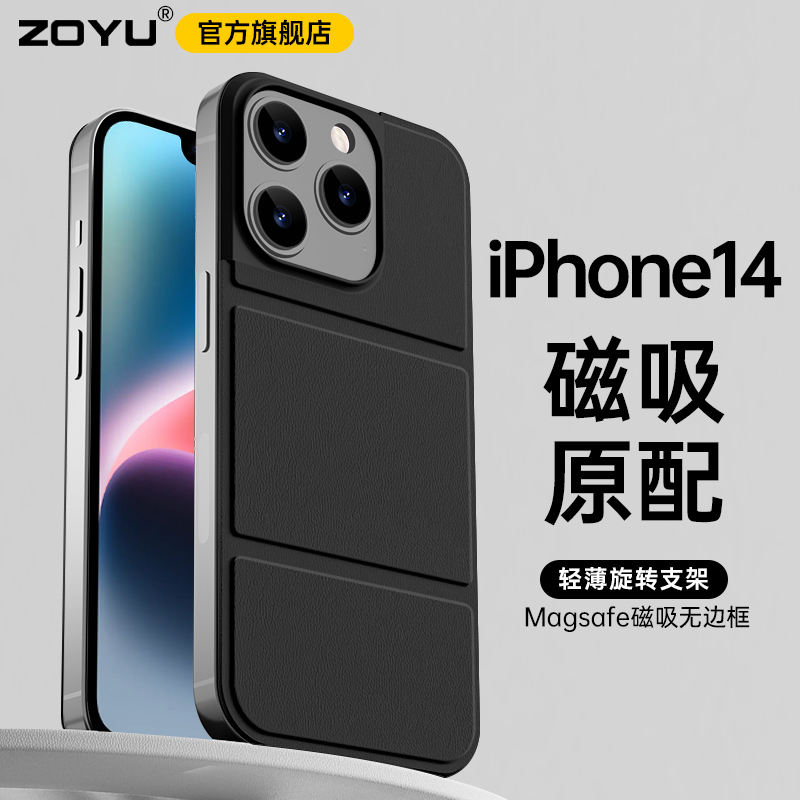 zoyu磁吸背贴轻薄三折旋转支架壳