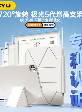iPad保护壳720°旋转iPad11增高支架10代98平板磁吸拆分苹果air7保护套iPadpro13寸12.9防摔弯air65透明mini7