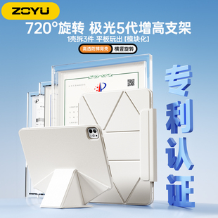 iPad保护壳720°旋转iPad11增高支架10代98平板磁吸拆分苹果air7保护套iPadpro13寸12.9防摔弯air65透明mini7