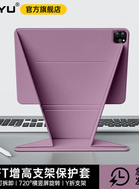 Air7保护套mini76增高支架2025iPad11壳air65磁吸三面夹pro11苹果air13平板拆卸12.9防弯摔4旋转10代轻薄背板