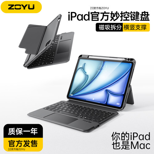 iPadair8键盘保护套Air7磁吸拆分iPad11/10横竖支架苹果iPadpro妙控键盘蓝牙12.9寸13寸平板防摔壳air654笔槽