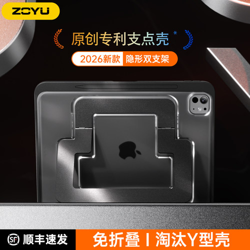 iPad11支点壳10免折叠新款Air8隐形双支架苹果ipadpro12.9保护壳13寸平板air76防摔弯5带笔槽mini7套轻薄半透