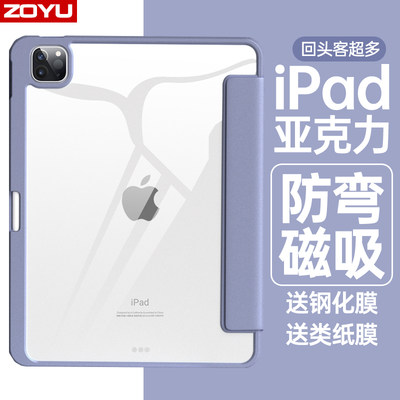 2022新款iPadair5磁吸亚克力