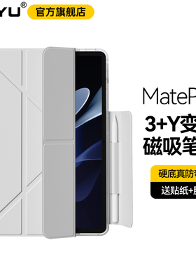 适用华为平板保护壳115s柔光版matepadair12保护套透明防弯摔3y折横竖支架24款pro12.2寸滑轨抽拉磁吸笔槽袋
