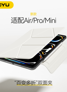 适用2026新款ipad保护套pro13寸磁吸双面夹mini7平板套拆分笔槽无框防弯air645悬浮增高支撑架10代苹果11平板