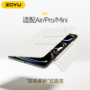 适用2026新款 ipad保护套pro13寸磁吸双面夹mini7平板套拆分笔槽无框防弯air645悬浮增高支撑架10代苹果11平板