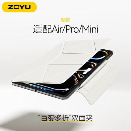 适用2026新款ipad保护套pro13寸磁吸双面夹mini7平板套拆分笔槽无框防弯air645悬浮增高支撑架10代苹果11平板