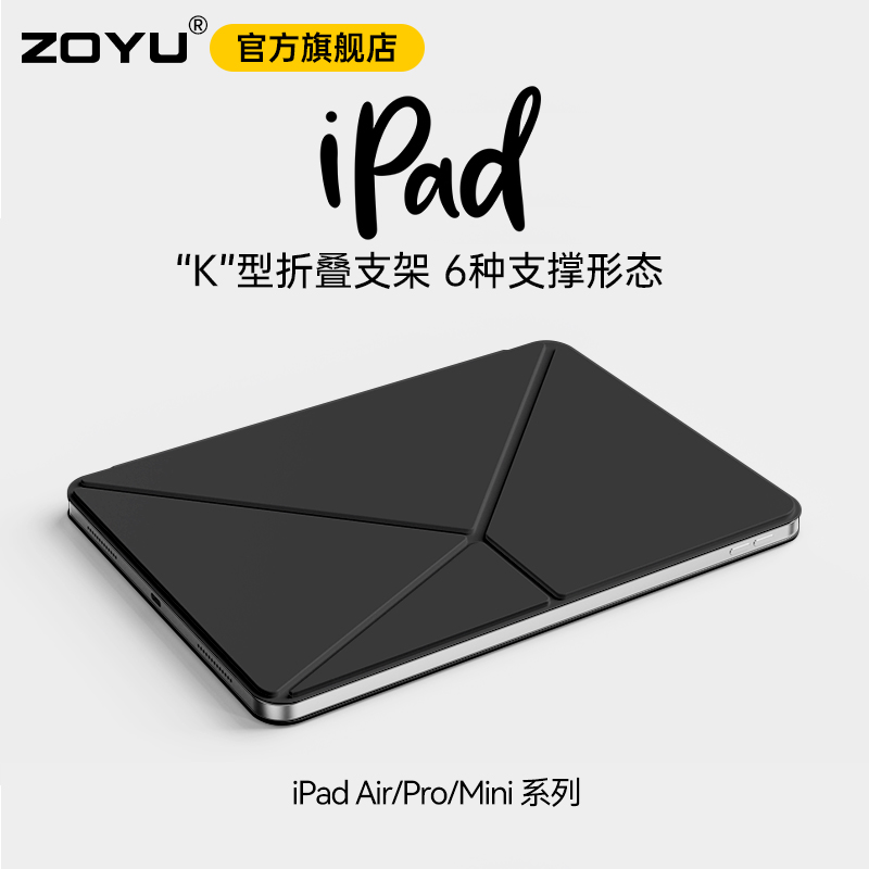 zoyu磁吸双面夹旋转支架无边框壳