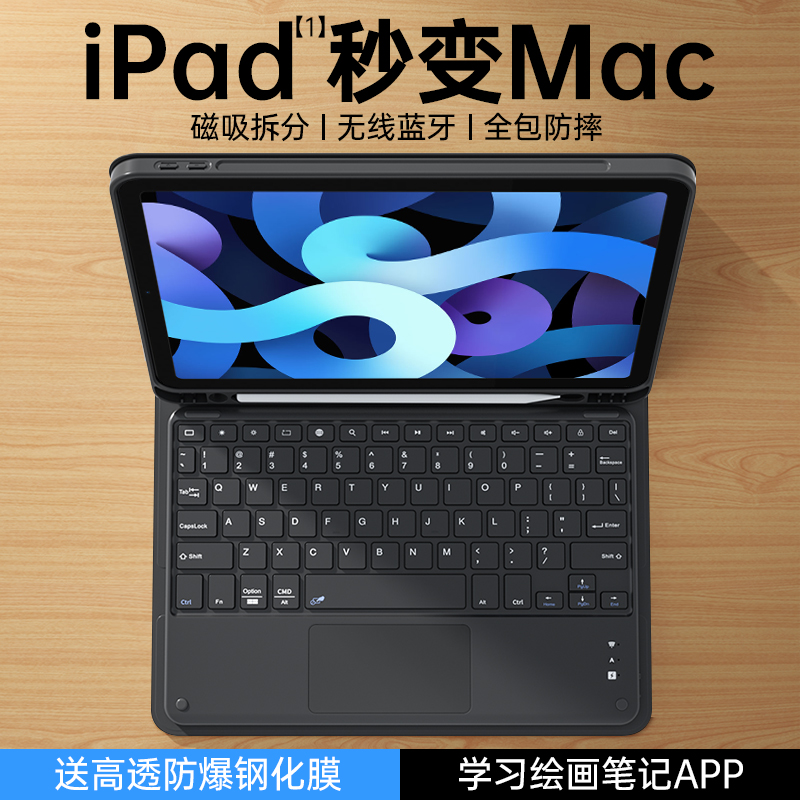 iPad键盘保护套一体air5蓝牙键盘iPad9磁吸拆分2024新款Air6防摔苹果iPadpro保护壳11英寸平板带笔槽87轻薄包 3C数码配件 平板电脑保护套/壳 原图主图