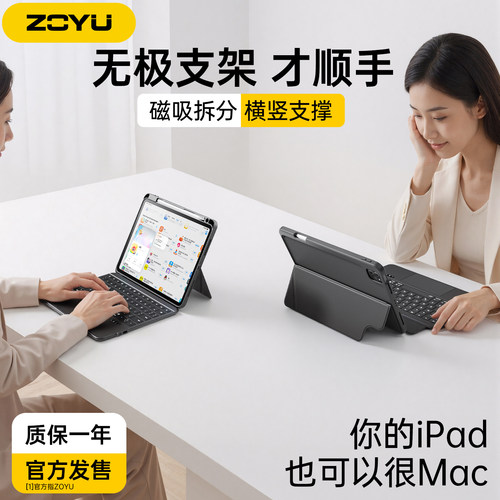 iPad10键盘保护套iPad11磁吸分离pro12.9防摔2026苹果Air8妙控键盘air765蓝牙多点触控13寸平板横竖支撑4笔槽