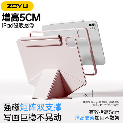 iPad11保护壳ipadpro12.9增高5cm旋转支架iPad10磁吸拆分苹果Air8保护套13寸平板防摔air76透明防弯mini7轻薄