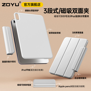 iPadair7保护套pro11双面夹三段式 air654磁吸全拆分2025苹果iPad11保护壳mini7轻薄10代平板背贴13寸12.9笔袋