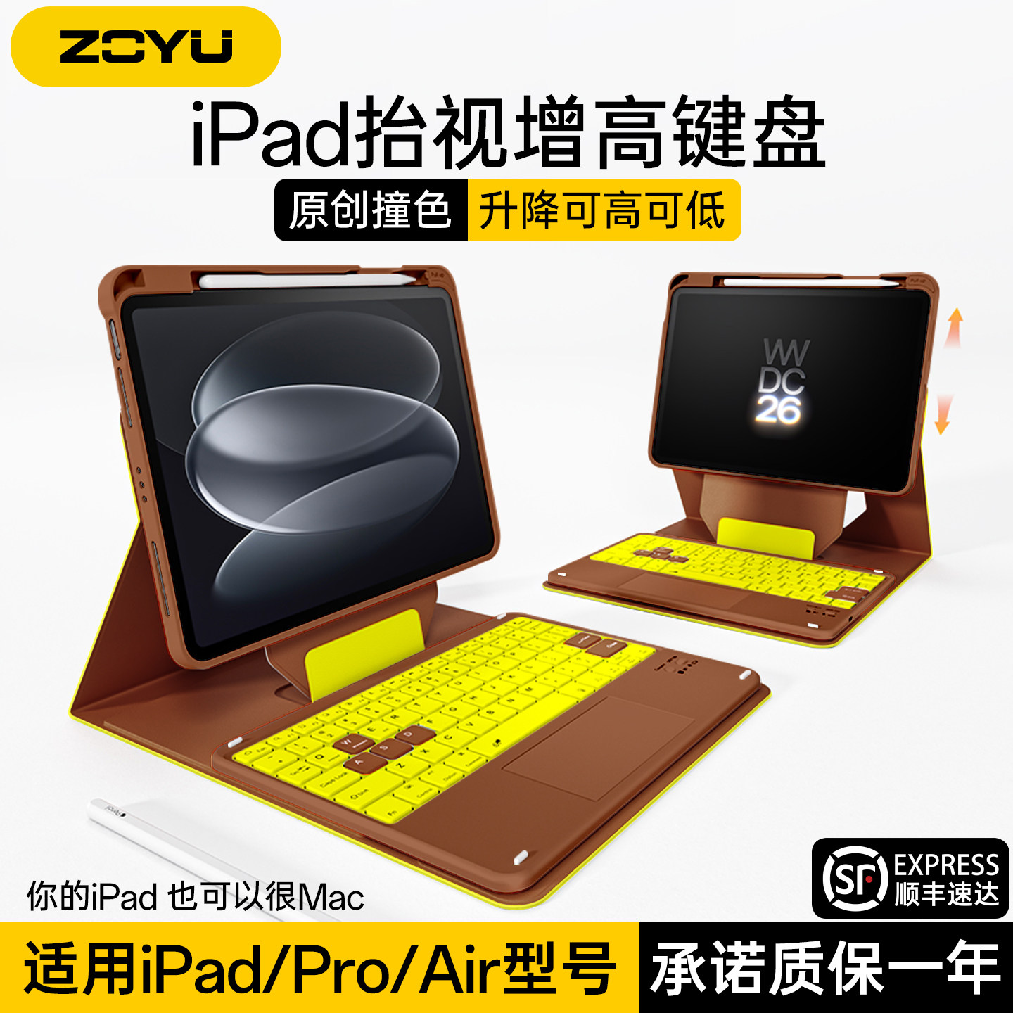拼撞色iPad11键盘保护套iPad10磁吸分离新款air8升降横竖支撑苹果iPadpro11寸蓝牙键盘平板壳air7654防摔笔槽图片