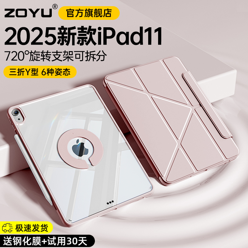 zoyu磁吸可拆卸y折横竖支架防摔