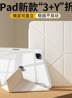 ipad保护套mini7新2025Air7壳Y折air6/54旋转支架987苹果pro11防弯13寸平板iPad11防摔10透明轻薄mini6带笔槽