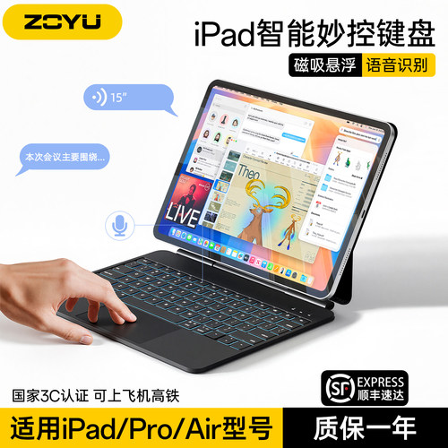 2026新款iPadair8妙控键盘保护套ipadpro12.9磁吸悬浮air765苹果iPad11蓝牙键盘10代全域触控air13寸平板壳薄
